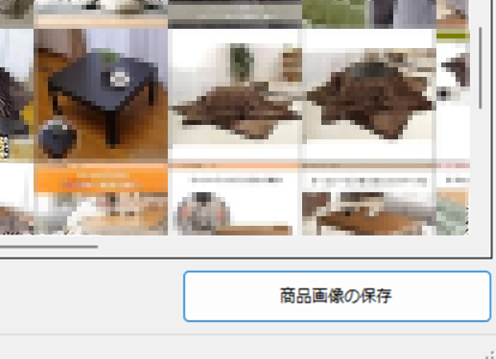 保存ボタンを押下