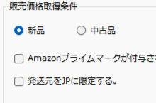 条件を選んで「開始」