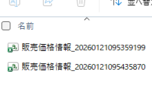 結果は自動で保存
