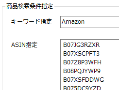 商品検索条件を入力