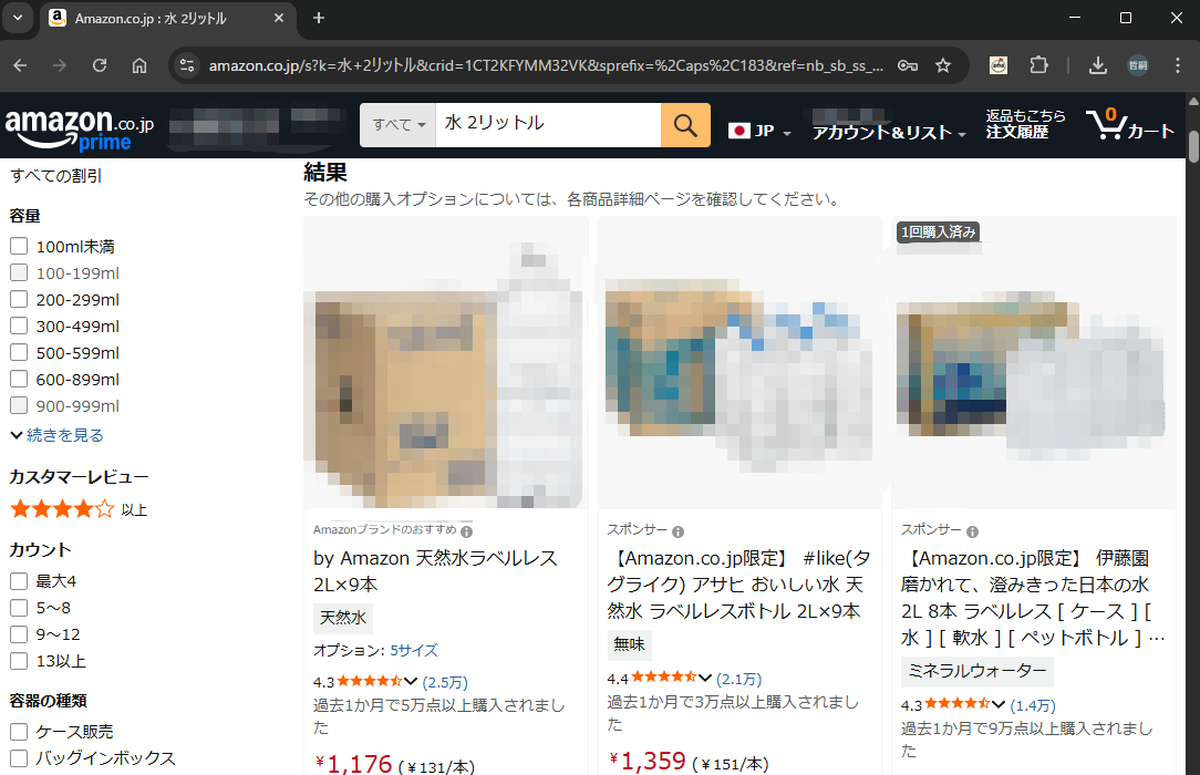 Amazonで商品を検索