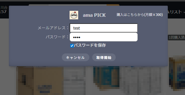 ボタンをクリック