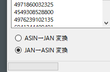 変換モードを選択