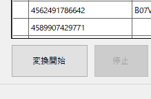 ボタンをクリック